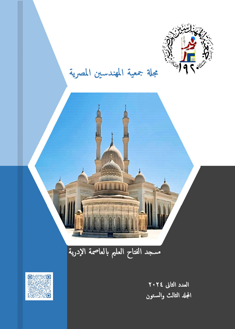 Journal of the Egyptian Society of Engineers